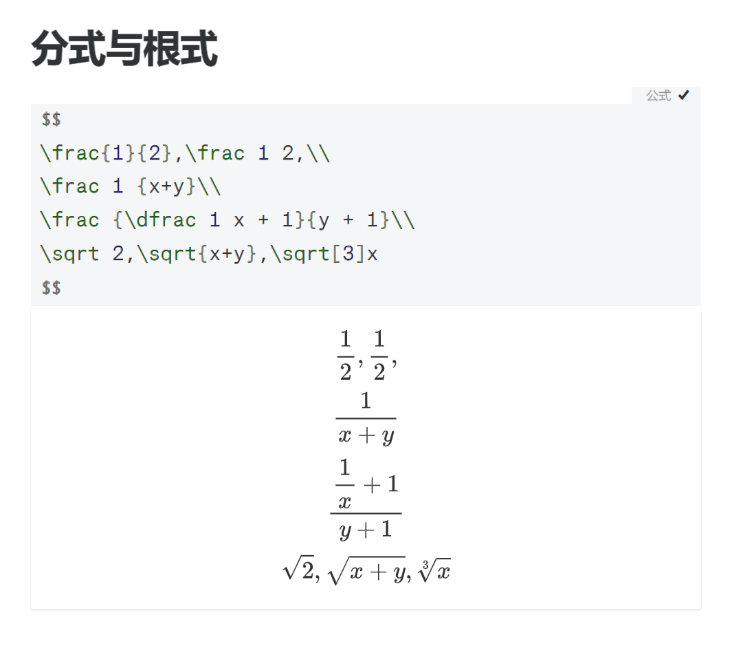 图片[4] - AI科研 编程 读书笔记 - 【LaTex】LaTeX公式保姆级教程 (以及其中的各种细节)（转载侵删） - AI科研 编程 读书笔记 - 小竹の笔记本