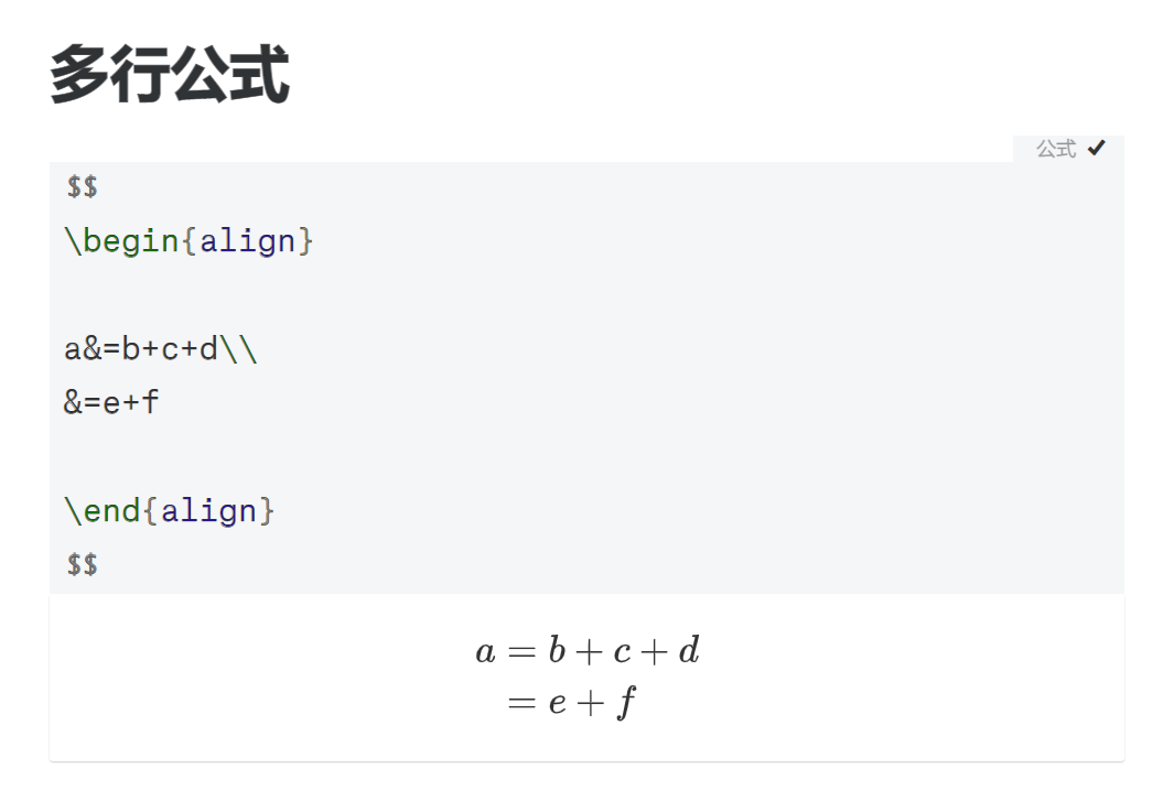 图片[13] - AI科研 编程 读书笔记 - 【LaTex】LaTeX公式保姆级教程 (以及其中的各种细节)（转载侵删） - AI科研 编程 读书笔记 - 小竹の笔记本