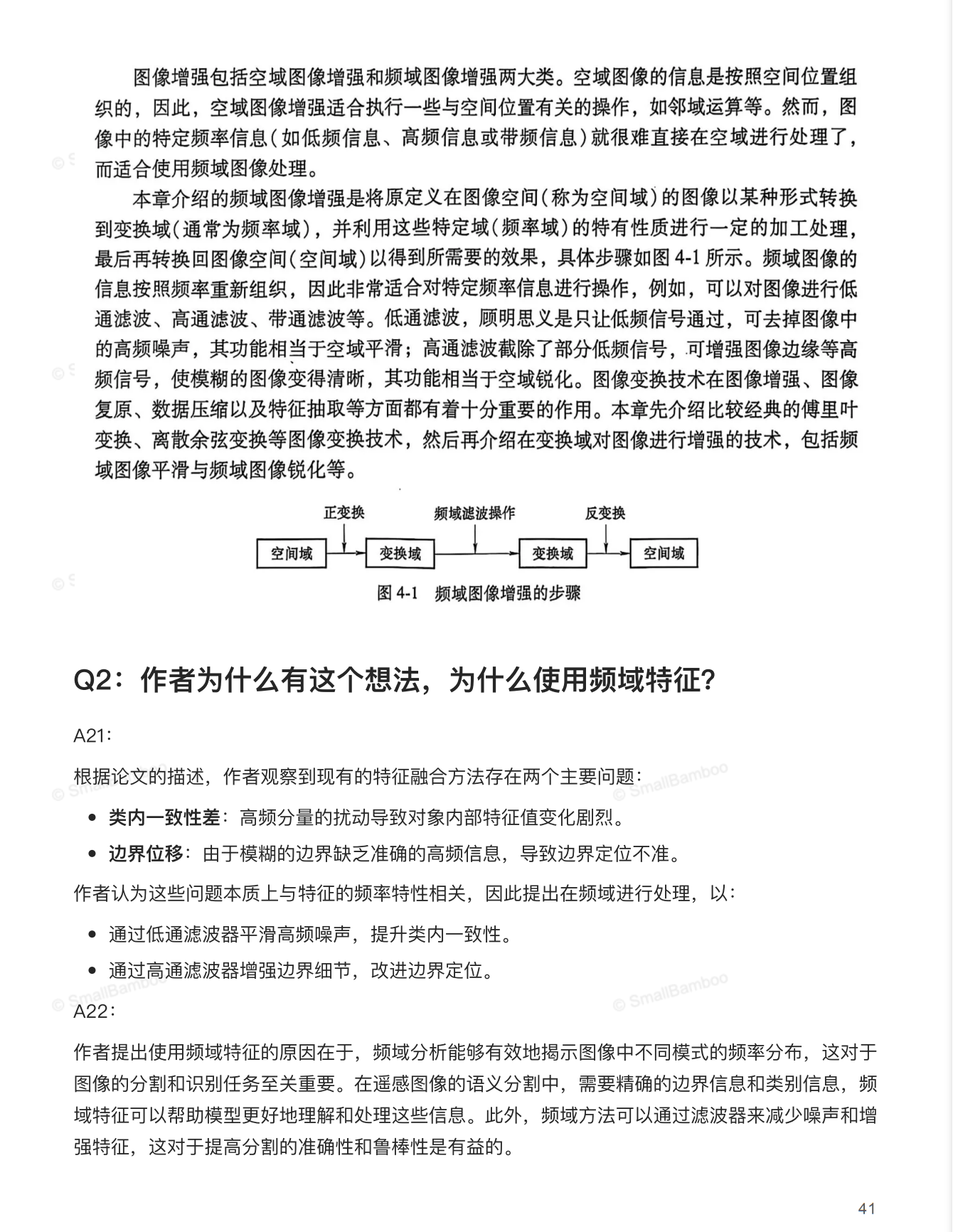 图片[6] - AI科研 编程 读书笔记 - 【人工智能】用于密集图像预测的频率感知特征融合(频域特征融合的基础研究) - AI科研 编程 读书笔记 - 小竹の笔记本