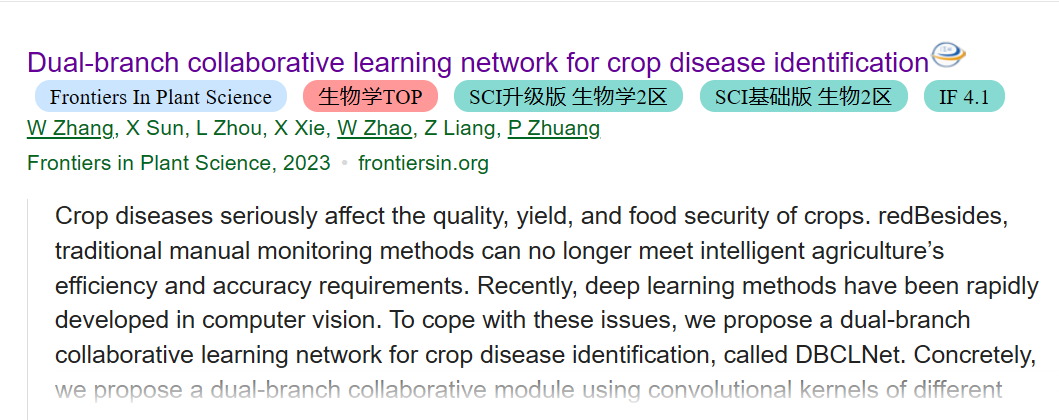【人工智能】用于作物病害识别的双分支协同学习网络 - AI科研 编程 读书笔记 - 小竹の笔记本