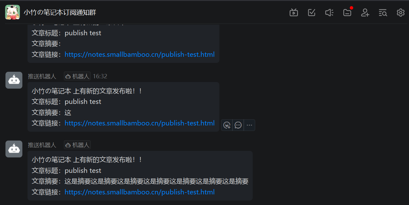 【WordPress】发布文章时自动通过机器人推送到钉钉 - AI科研 编程 读书笔记 - 小竹の笔记本