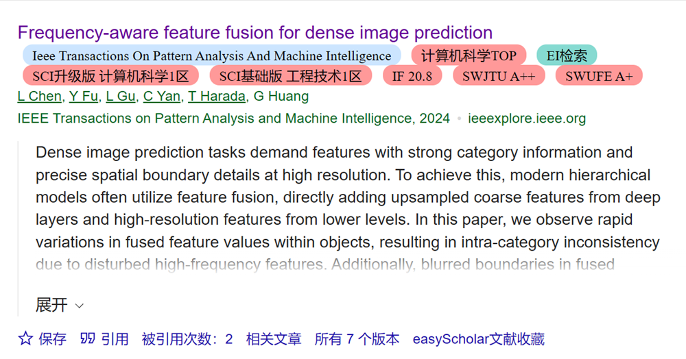 图片[7] - AI科研 编程 读书笔记 - 【人工智能】用于密集图像预测的频率感知特征融合(频域特征融合的基础研究) - AI科研 编程 读书笔记 - 小竹の笔记本