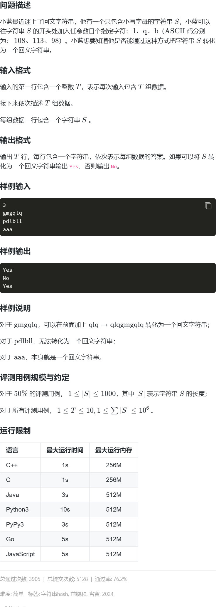 【算法】【Python】能否构成回文字符串 - AI科研 编程 读书笔记 - 小竹の笔记本