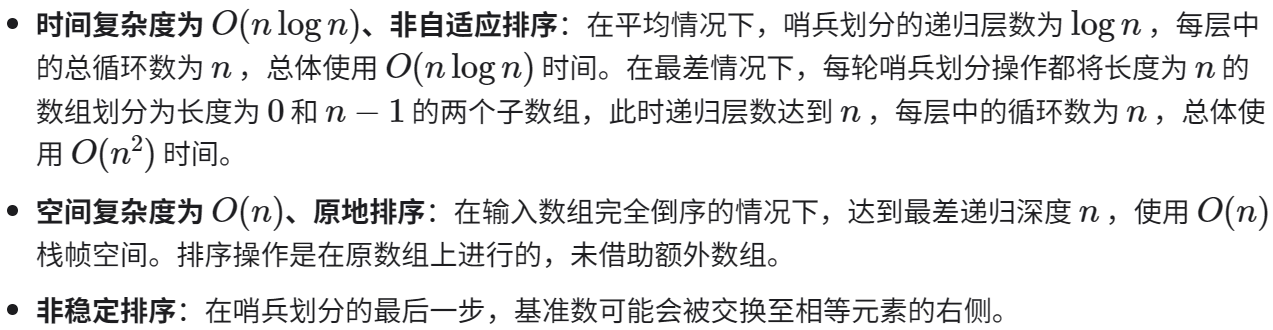 图片[14] - AI科研 编程 读书笔记 - 【算法】十大排序算法的方法与C语言+Python实现 - AI科研 编程 读书笔记 - 小竹の笔记本