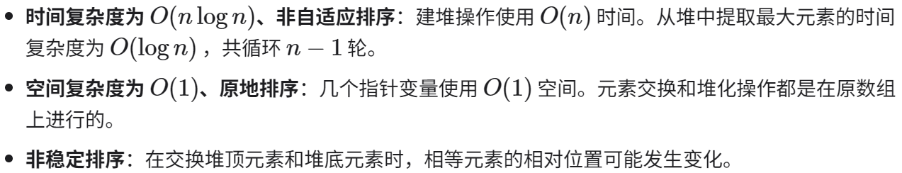 图片[16] - AI科研 编程 读书笔记 - 【算法】十大排序算法的方法与C语言+Python实现 - AI科研 编程 读书笔记 - 小竹の笔记本