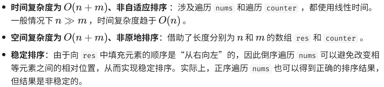 图片[19] - AI科研 编程 读书笔记 - 【算法】十大排序算法的方法与C语言+Python实现 - AI科研 编程 读书笔记 - 小竹の笔记本