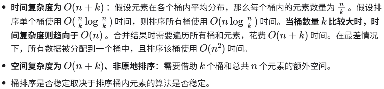 图片[21] - AI科研 编程 读书笔记 - 【算法】十大排序算法的方法与C语言+Python实现 - AI科研 编程 读书笔记 - 小竹の笔记本
