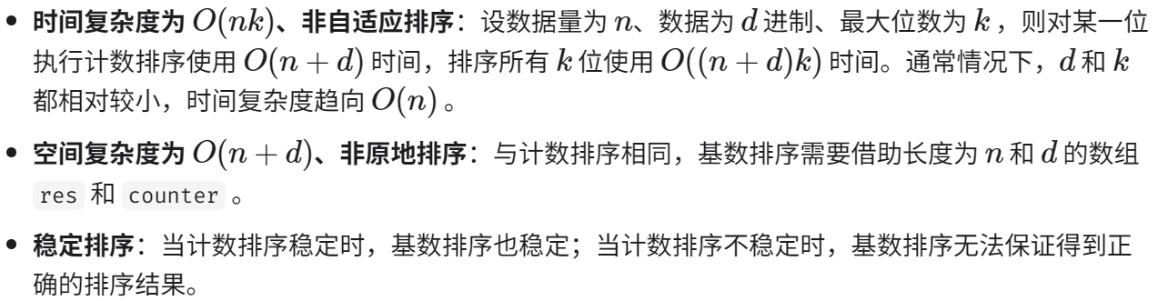 图片[24] - AI科研 编程 读书笔记 - 【算法】十大排序算法的方法与C语言+Python实现 - AI科研 编程 读书笔记 - 小竹の笔记本