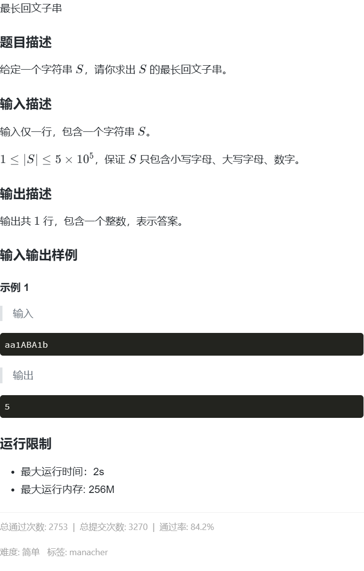 【算法】【Python】Manacher算法实现在线性时间内求解最长回文子串 - AI科研 编程 读书笔记 - 小竹の笔记本