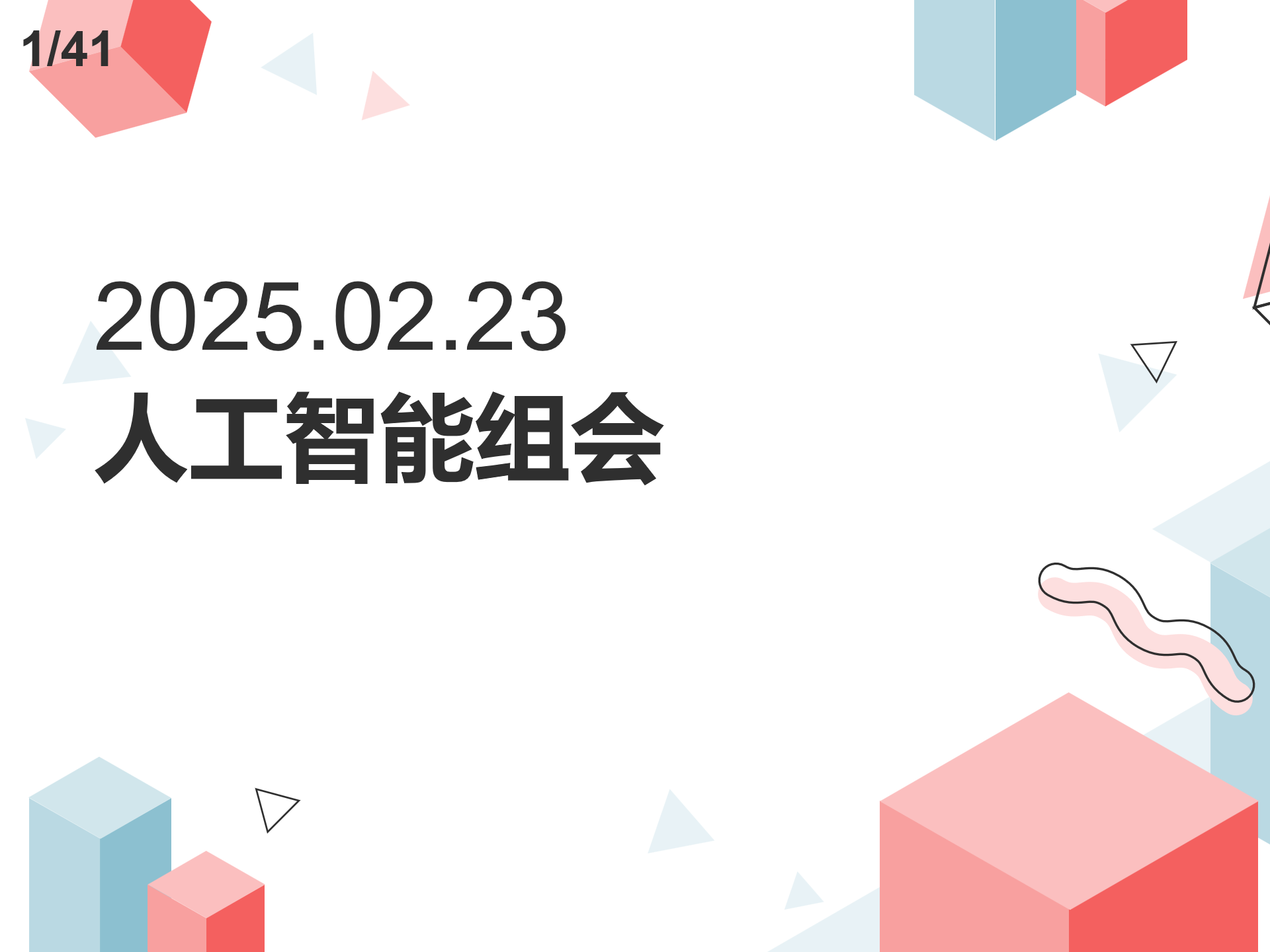 【人工智能】作物病害识别&遥感频域特征融合-2025年2月23日人工智能组会总结 - AI科研 编程 读书笔记 - 小竹の笔记本