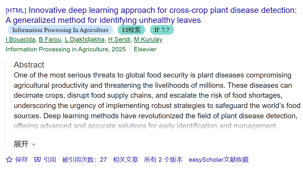 【人工智能】用于跨作物植物病害检测的创新深度学习方法：一种识别不健康叶片的通用方法 - AI科研 编程 读书笔记 - 小竹の笔记本