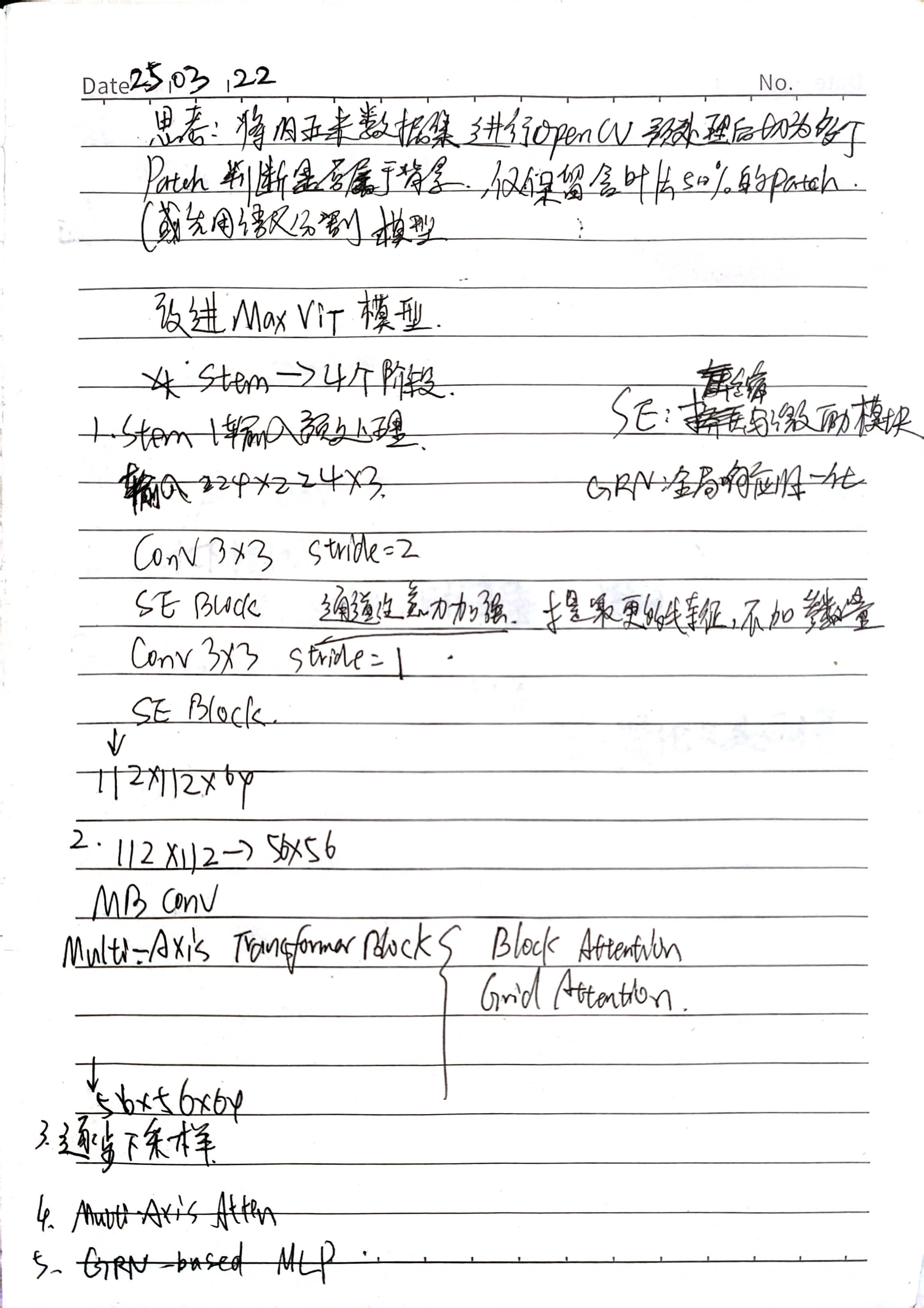 图片[8] - AI科研 编程 读书笔记 - 【人工智能】通过玉米叶片病害识别提高作物生产力与可持续性：利用大型数据集与先进视觉Transformer模型 - AI科研 编程 读书笔记 - 小竹の笔记本
