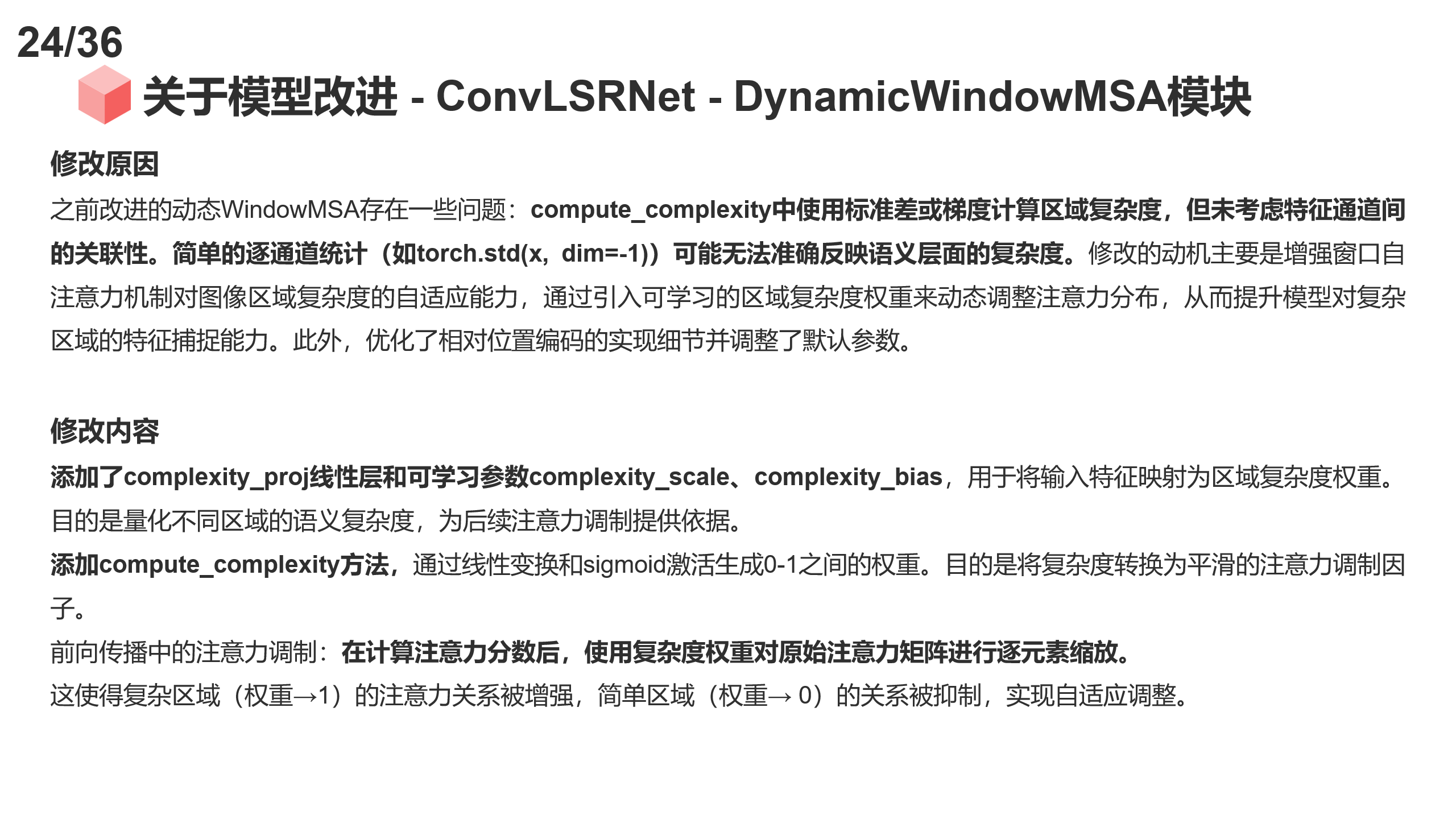 图片[3] - AI科研 编程 读书笔记 - 【人工智能】作物叶片病害分类去背景方法&MaxViT混合玉米数据集&模型改进实验-2025年3月22日人工智能组会总结 - AI科研 编程 读书笔记 - 小竹の笔记本