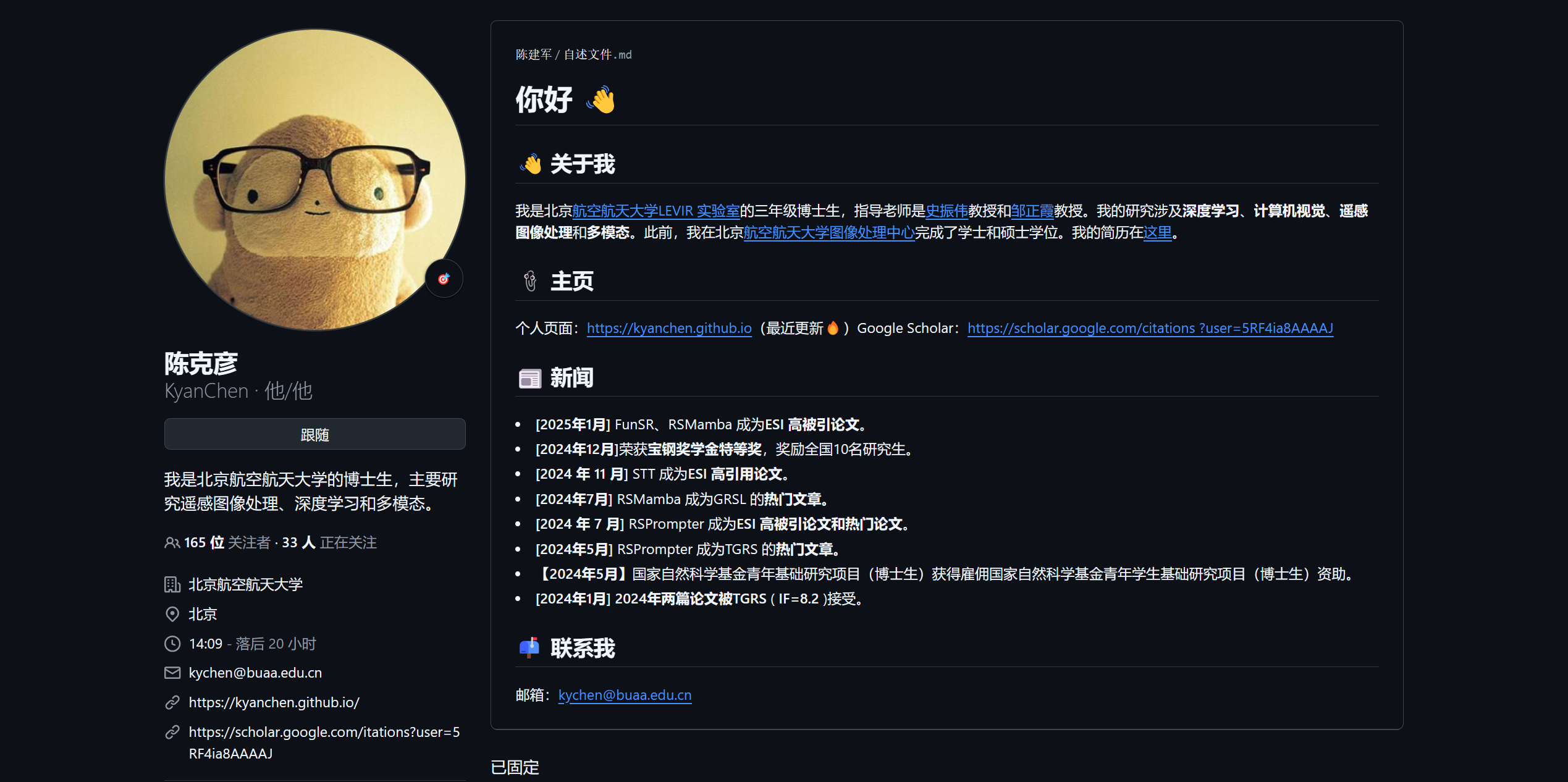 图片[3] - AI科研 编程 读书笔记 - 【人工智能】DynamicVis: 一种用于遥感图像理解的高效通用视觉基础模型 - AI科研 编程 读书笔记 - 小竹の笔记本