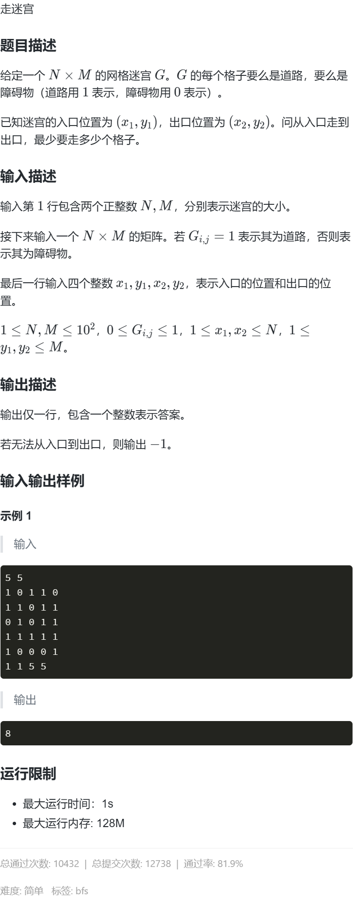 【算法】【Pyhton】走迷宫-广度优先搜索BFS求解最短路径 - AI科研 编程 读书笔记 - 小竹の笔记本