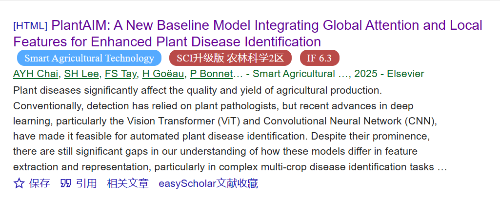 【人工智能】PlantAIM: 一种融合全局注意力与局部特征以提升植物病害识别能力的新型基准模型 - AI科研 编程 读书笔记 - 小竹の笔记本