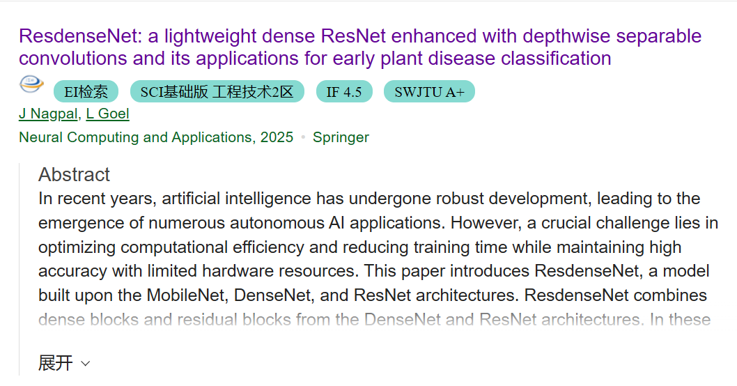 【人工智能】ResdenseNet：一种结合深度可分离卷积的轻量化密集型ResNet及其在植物早期病害分类中的应用 - AI科研 编程 读书笔记 - 小竹の笔记本