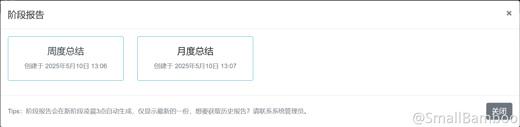 图片[3] - AI科研 编程 读书笔记 - 【日常】宣传一波我的计划任务管理软件——TimeMaster（时间管理大师） - AI科研 编程 读书笔记 - 小竹の笔记本