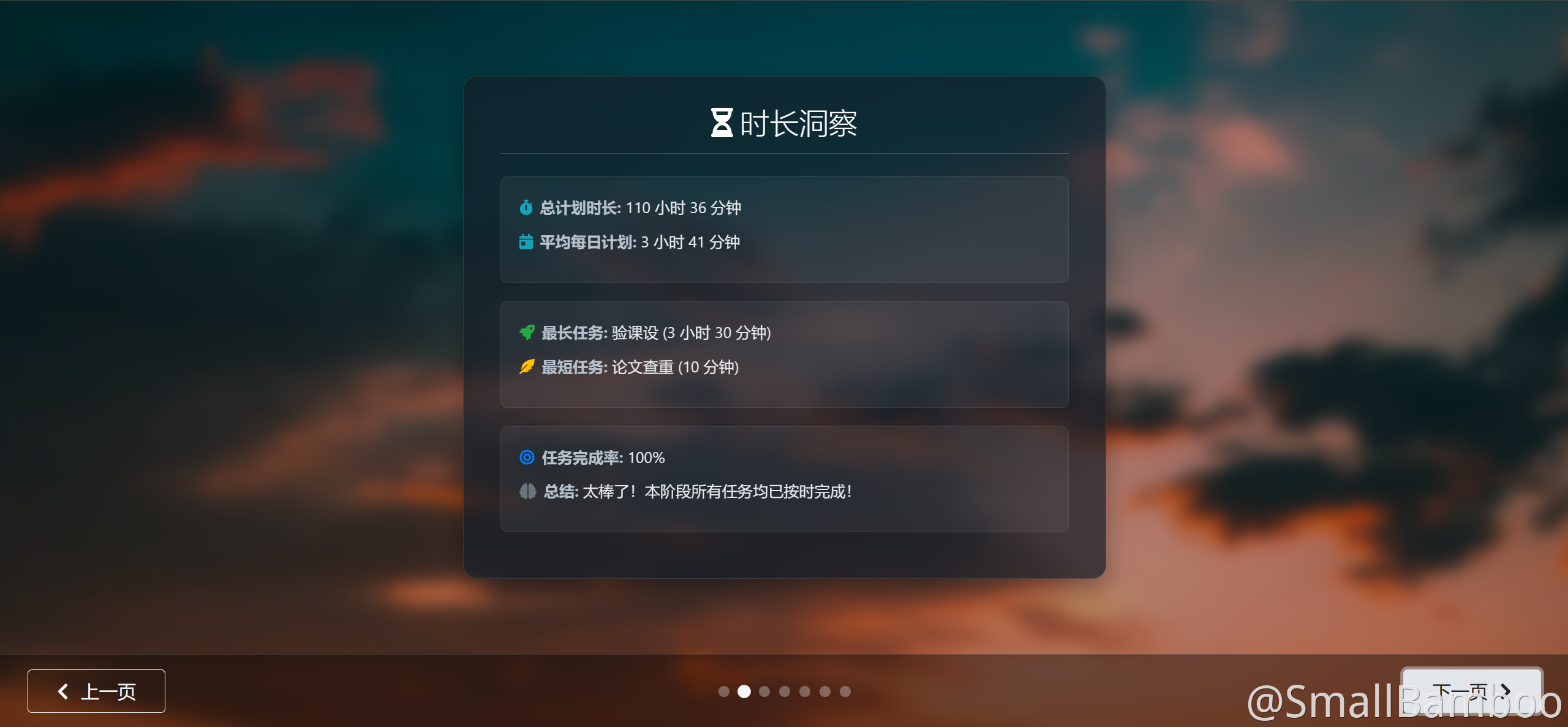 图片[6] - AI科研 编程 读书笔记 - 【日常】宣传一波我的计划任务管理软件——TimeMaster（时间管理大师） - AI科研 编程 读书笔记 - 小竹の笔记本