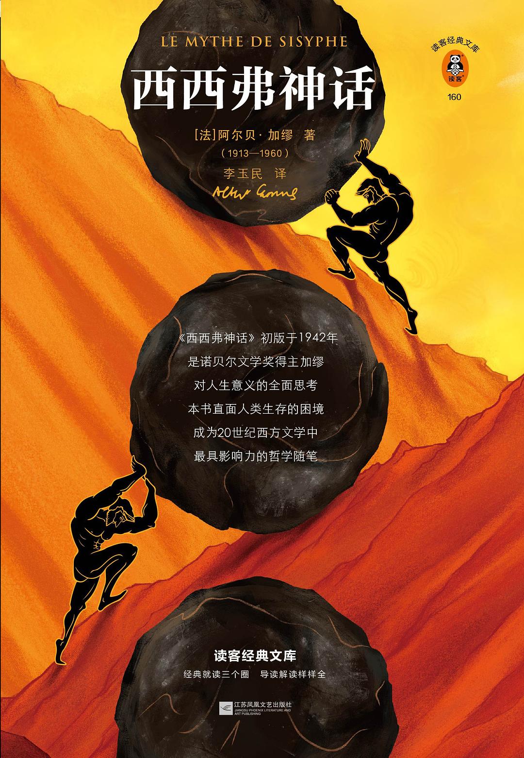 图片[2] - AI科研 编程 读书笔记 - 【阅读】《西西弗神话》摘抄&总结 - AI科研 编程 读书笔记 - 小竹の笔记本