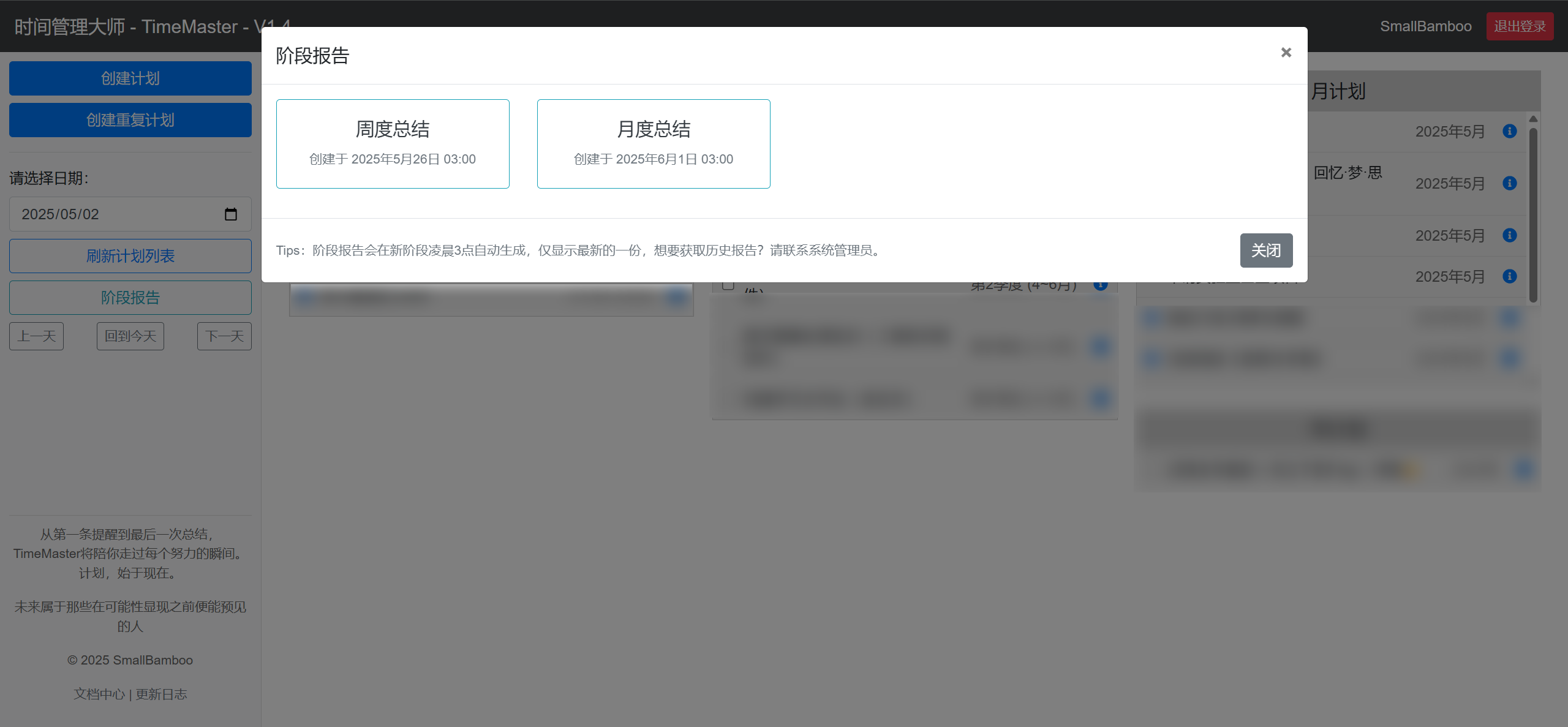 图片[6] - AI科研 编程 读书笔记 - 【日常】2025年5月复盘&6月规划 - AI科研 编程 读书笔记 - 小竹の笔记本