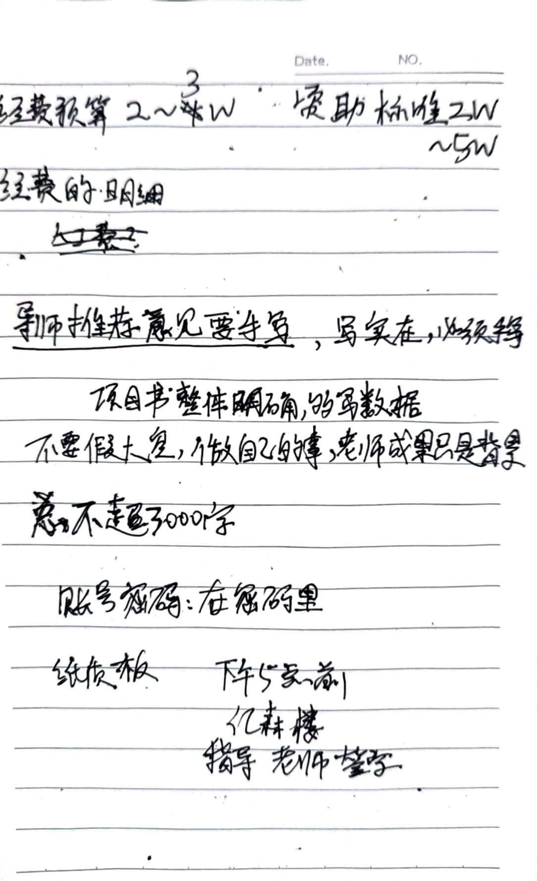 图片[3] - AI科研 编程 读书笔记 - 【人工智能】2025大学生创新训练项目申请经验 - AI科研 编程 读书笔记 - 小竹の笔记本