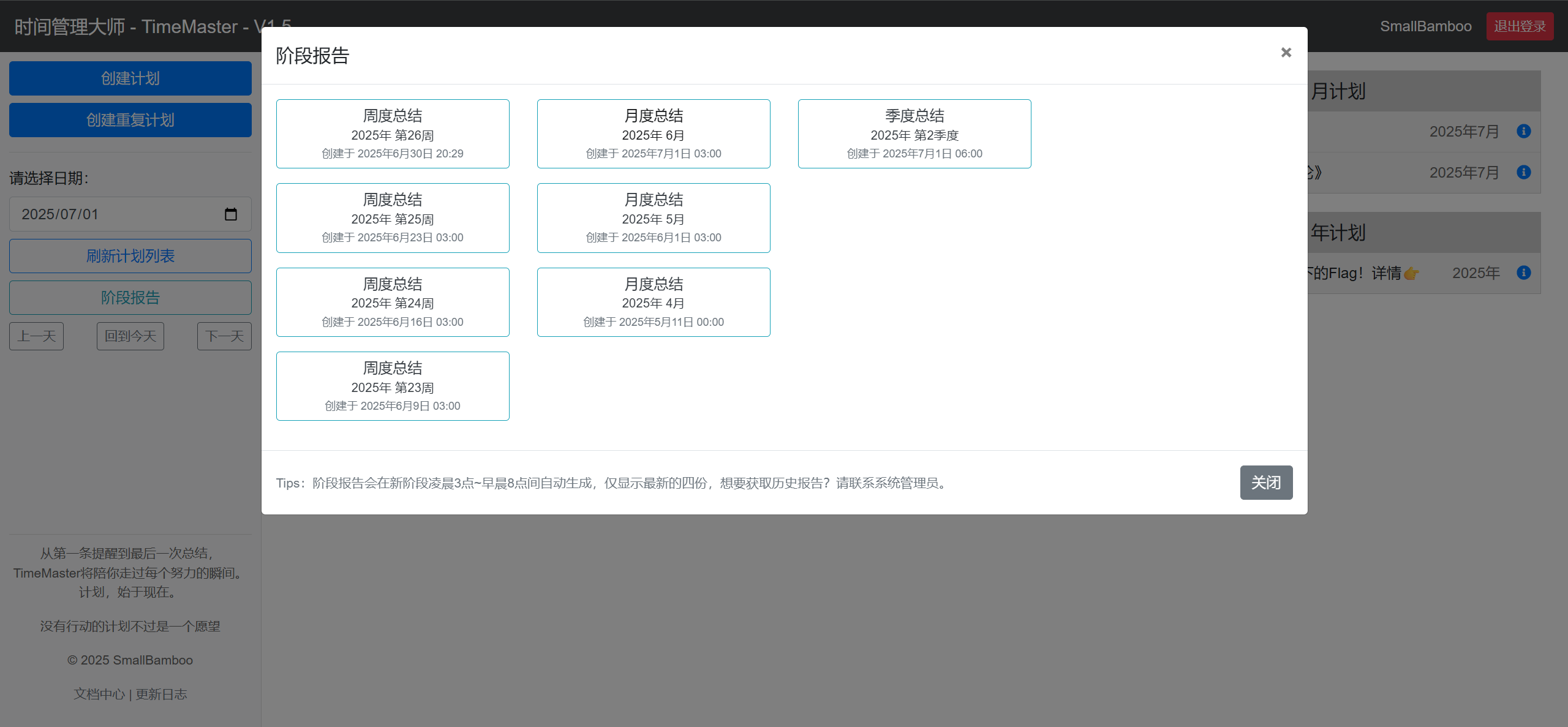 图片[3] - AI科研 编程 读书笔记 - 【日常】更新至V1.5！——TimeMaster（时间管理大师）更新日志 - AI科研 编程 读书笔记 - 小竹の笔记本