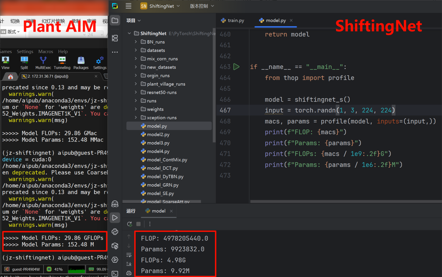 图片[2] - AI科研 编程 读书笔记 - 【人工智能】无归一化的Transformer&遥感自适应矩形卷积&CNN+ViT的作物病虫害分类&ShiftingNet对比实验-2025年4月19日人工智能组会总结 - AI科研 编程 读书笔记 - 小竹の笔记本