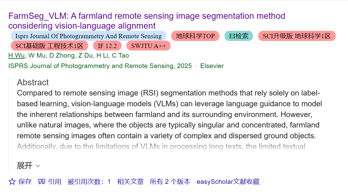 【人工智能】FarmSeg_VLM：一种考虑视觉-语言对齐的农田遥感图像分割方法 - AI科研 编程 读书笔记 - 小竹の笔记本