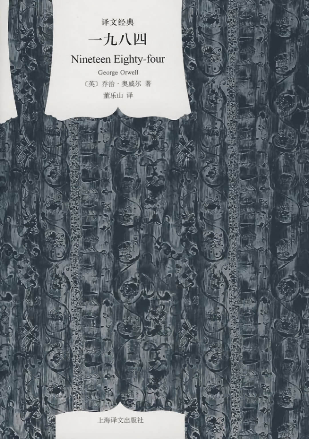 图片[1] - AI科研 编程 读书笔记 - 【阅读】《一九八四》各章节个人摘录 - AI科研 编程 读书笔记 - 小竹の笔记本