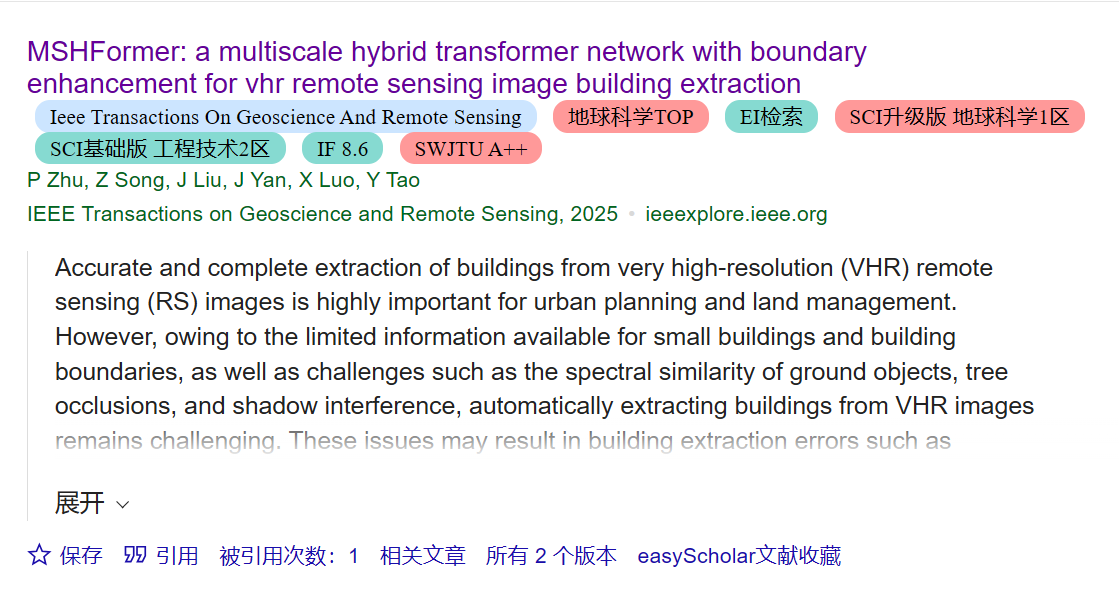 【人工智能】MSHFormer：一种具有边界增强的多尺度混合Transformer网络，用于高分辨率遥感图像建筑物提取 - AI科研 编程 读书笔记 - 小竹の笔记本