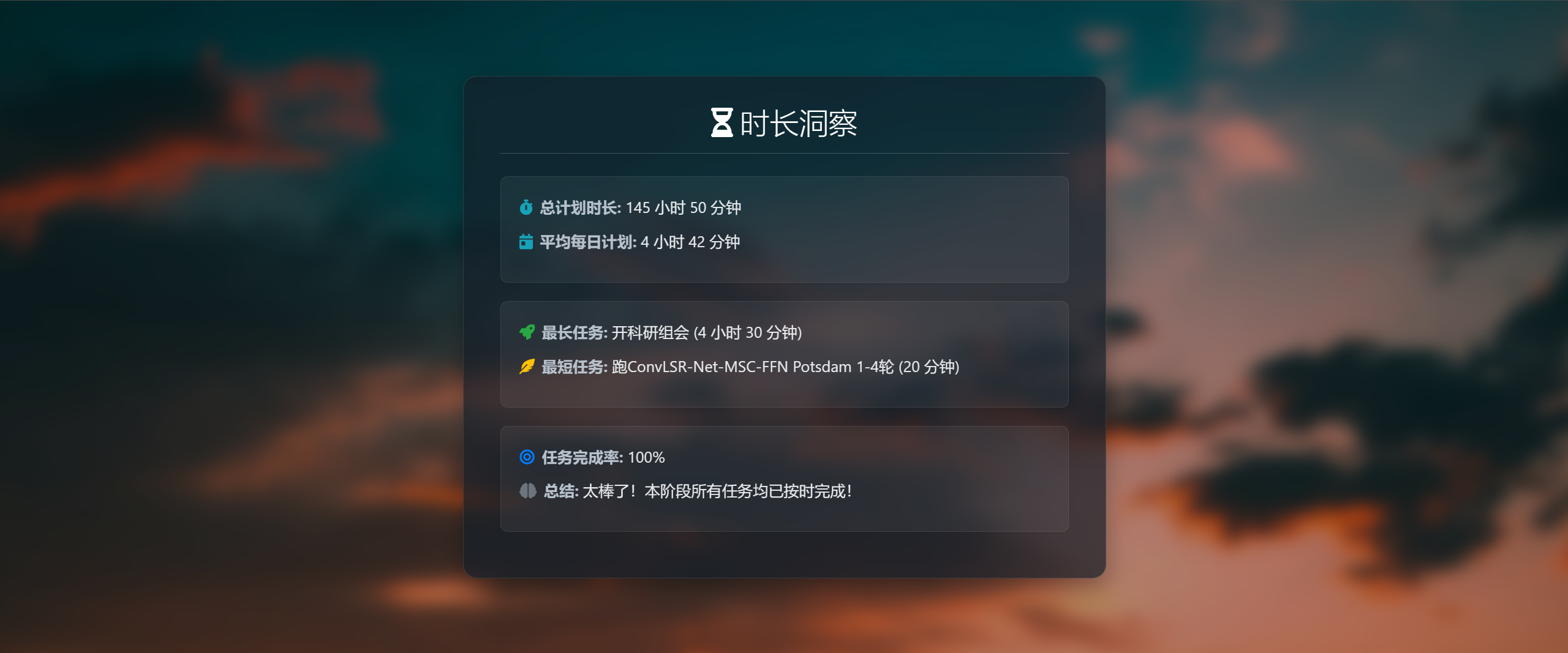 图片[10] - AI科研 编程 读书笔记 - 【日常】2025年7月复盘&8月规划 - AI科研 编程 读书笔记 - 小竹の笔记本