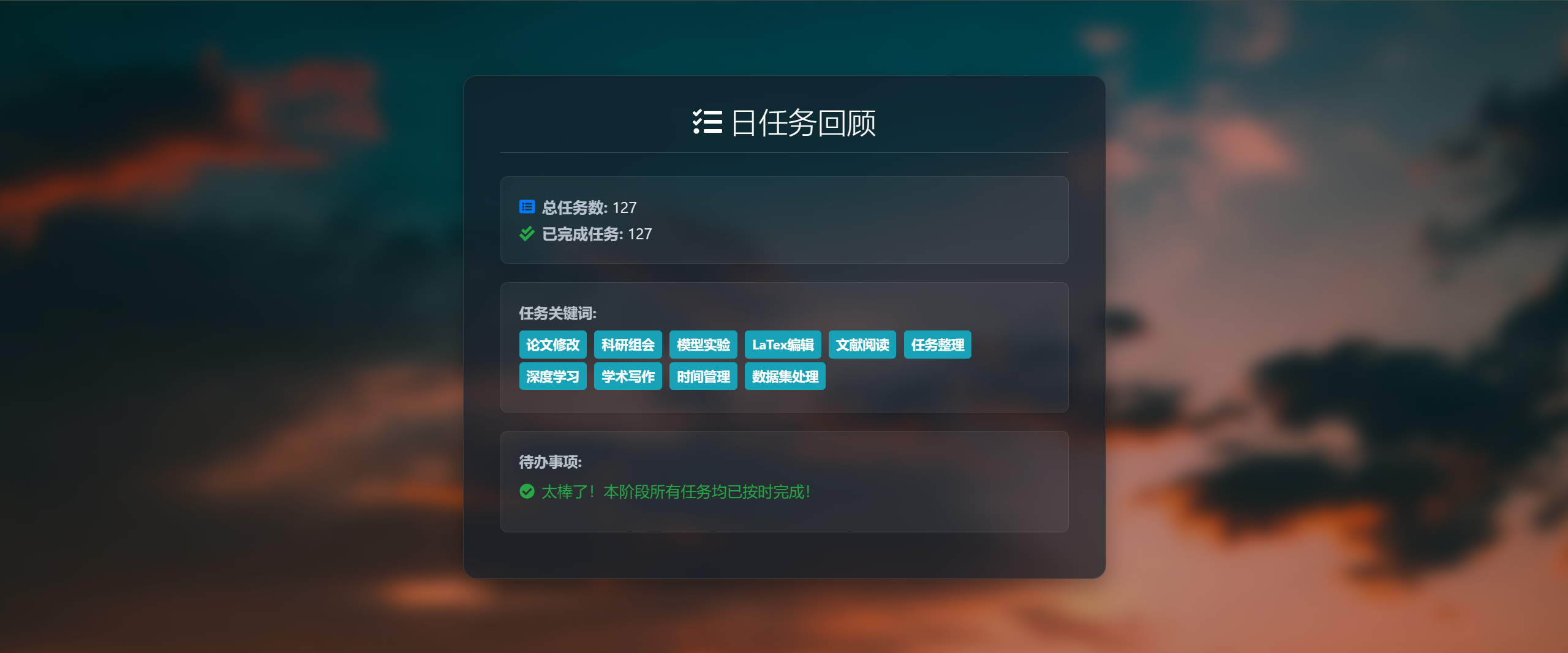 图片[11] - AI科研 编程 读书笔记 - 【日常】2025年7月复盘&8月规划 - AI科研 编程 读书笔记 - 小竹の笔记本