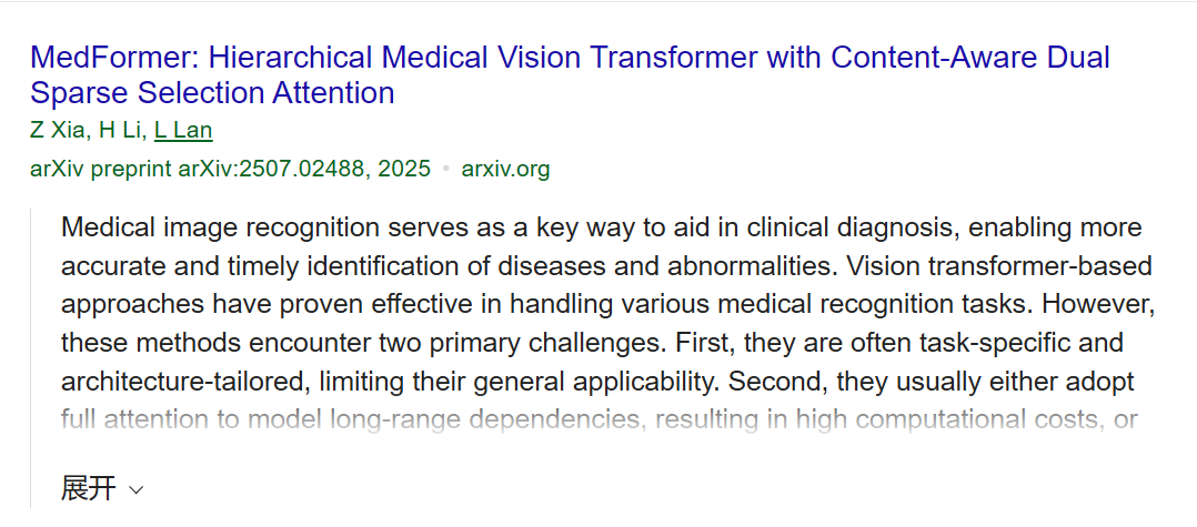 【人工智能】MedFormer：具有内容感知双稀疏选择注意力的分层医学视觉Transformer - AI科研 编程 读书笔记 - 小竹の笔记本