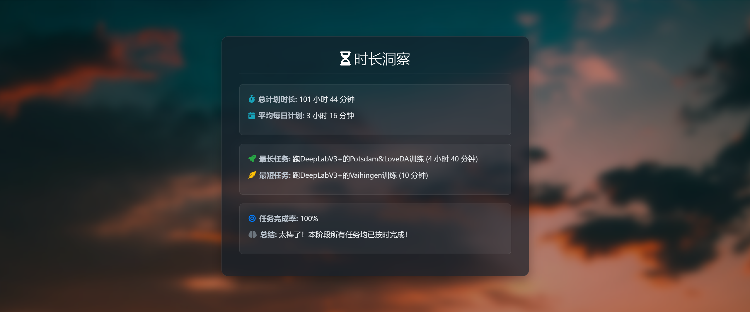 图片[3] - AI科研 编程 读书笔记 - 【日常】2025年8月复盘&9月规划 - AI科研 编程 读书笔记 - 小竹の笔记本