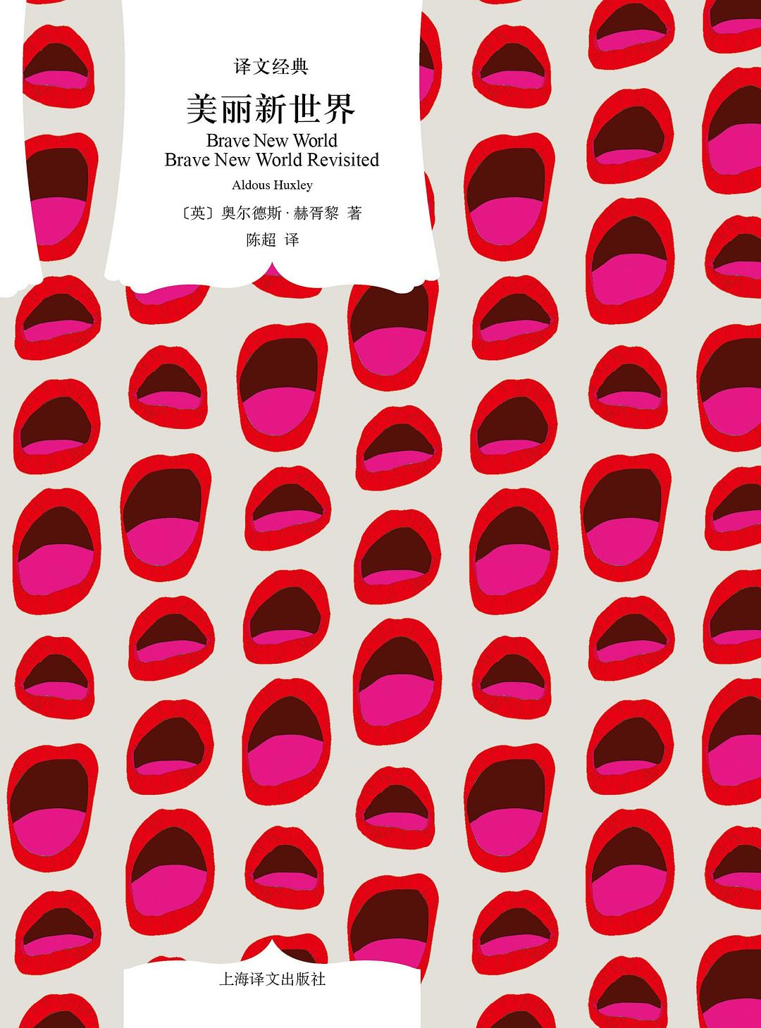 图片[1] - AI科研 编程 读书笔记 - 【阅读】《美丽新世界》各章节个人摘录 - AI科研 编程 读书笔记 - 小竹の笔记本