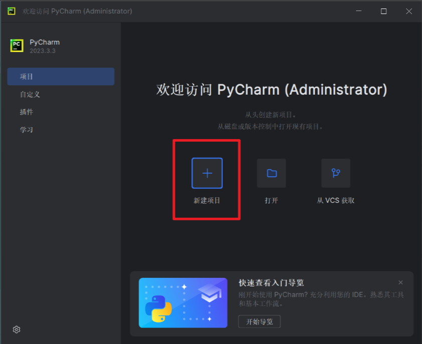 图片[19] - AI科研 编程 读书笔记 - 【人工智能】深度学习框架基础操作实验（安装Anaconda、PyCharm、Tensorflow、PyTorch、PaddlePaddle及测试）（重磅！保姆级52张教程图） - AI科研 编程 读书笔记 - 小竹の笔记本