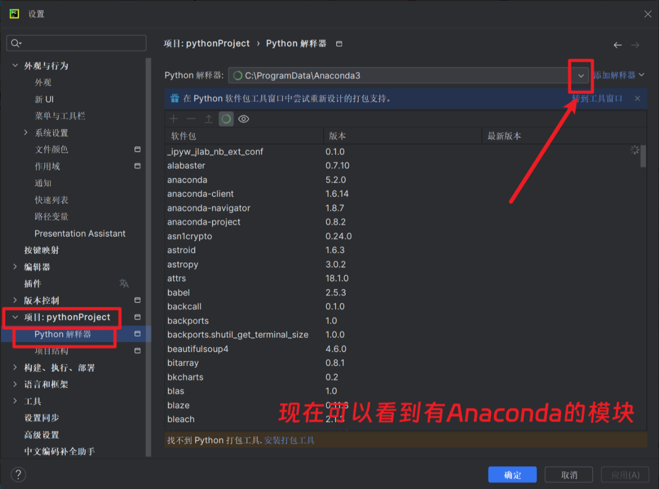 图片[23] - AI科研 编程 读书笔记 - 【人工智能】深度学习框架基础操作实验（安装Anaconda、PyCharm、Tensorflow、PyTorch、PaddlePaddle及测试）（重磅！保姆级52张教程图） - AI科研 编程 读书笔记 - 小竹の笔记本