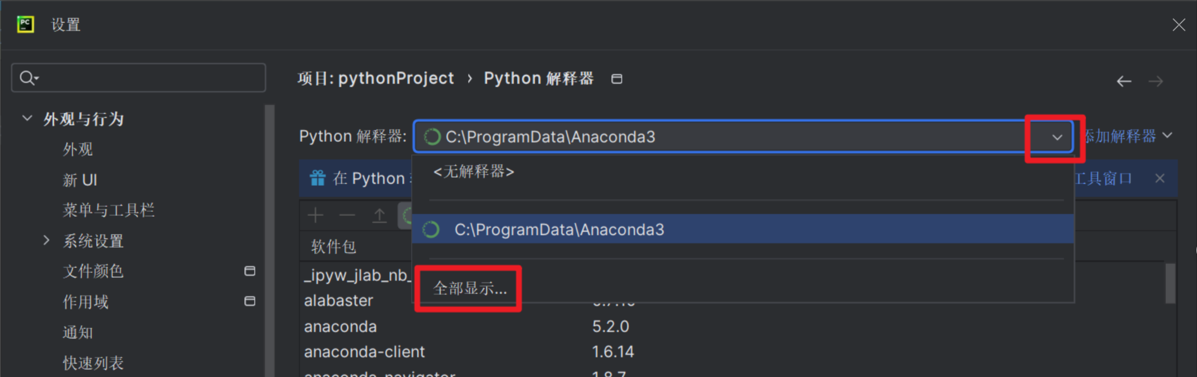 图片[24] - AI科研 编程 读书笔记 - 【人工智能】深度学习框架基础操作实验（安装Anaconda、PyCharm、Tensorflow、PyTorch、PaddlePaddle及测试）（重磅！保姆级52张教程图） - AI科研 编程 读书笔记 - 小竹の笔记本