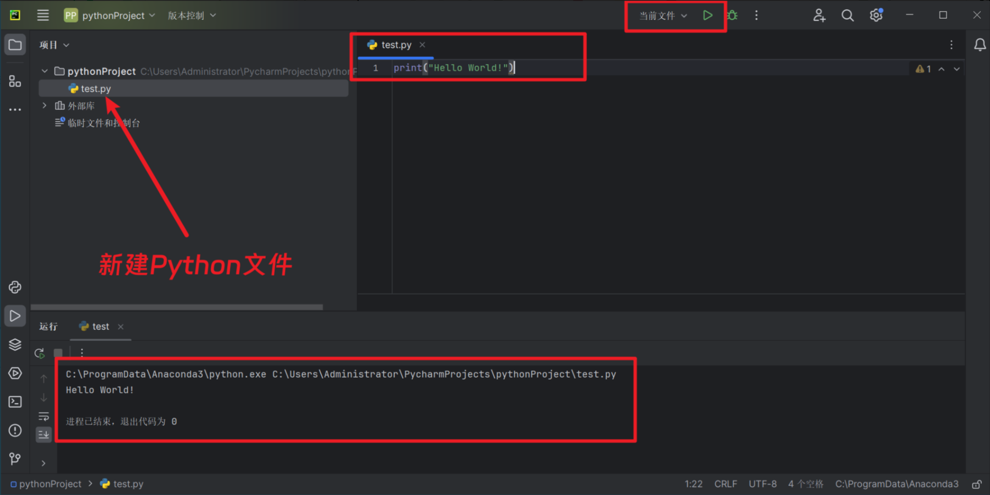 图片[27] - AI科研 编程 读书笔记 - 【人工智能】深度学习框架基础操作实验（安装Anaconda、PyCharm、Tensorflow、PyTorch、PaddlePaddle及测试）（重磅！保姆级52张教程图） - AI科研 编程 读书笔记 - 小竹の笔记本