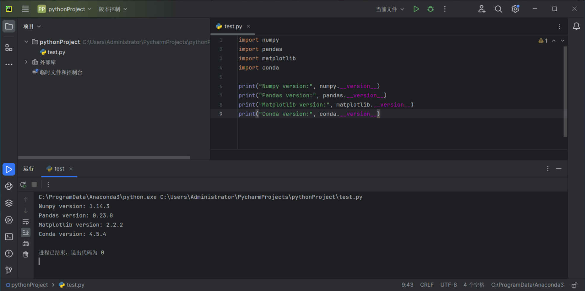 图片[28] - AI科研 编程 读书笔记 - 【人工智能】深度学习框架基础操作实验（安装Anaconda、PyCharm、Tensorflow、PyTorch、PaddlePaddle及测试）（重磅！保姆级52张教程图） - AI科研 编程 读书笔记 - 小竹の笔记本