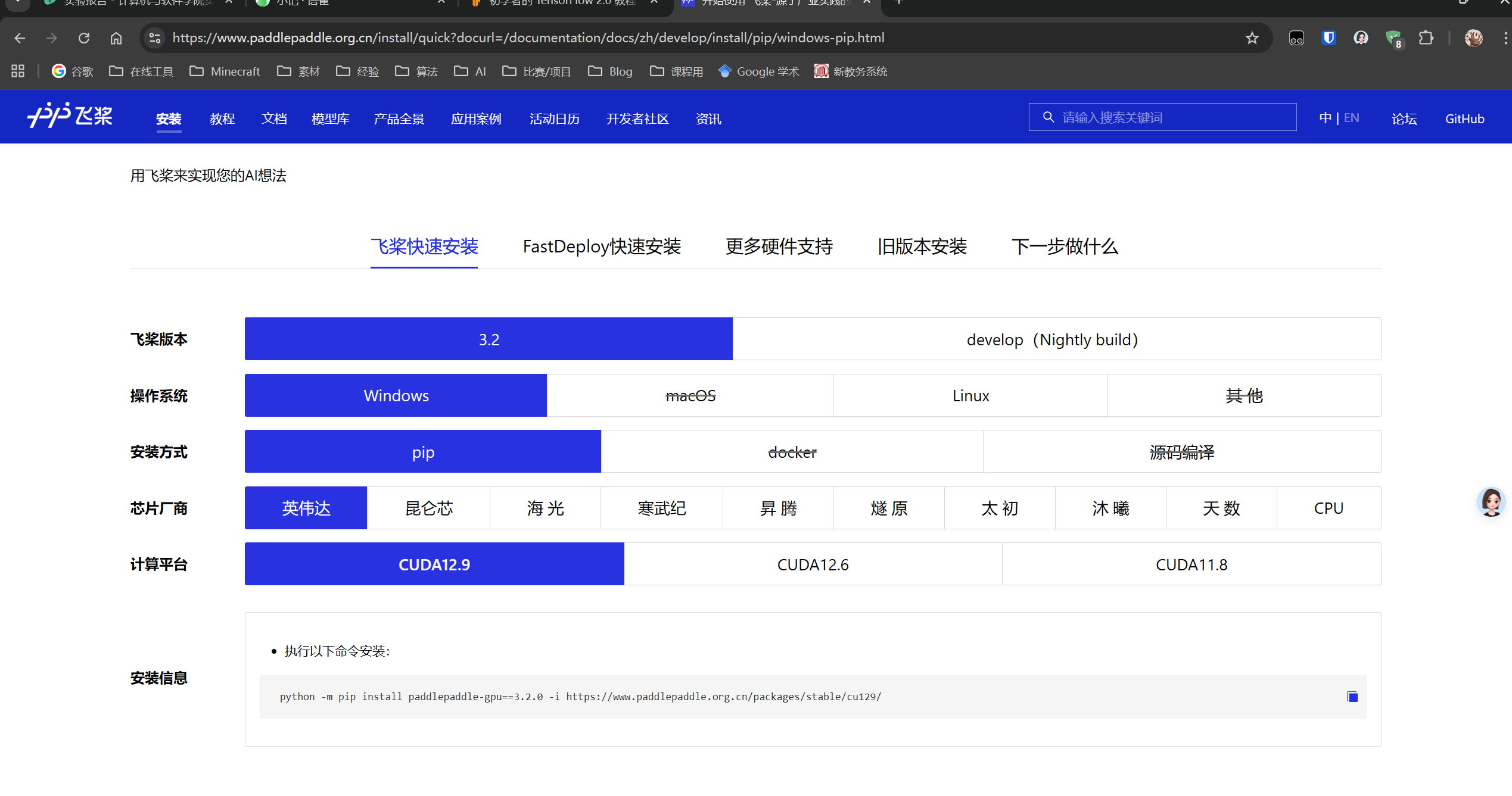 图片[39] - AI科研 编程 读书笔记 - 【人工智能】深度学习框架基础操作实验（安装Anaconda、PyCharm、Tensorflow、PyTorch、PaddlePaddle及测试）（重磅！保姆级52张教程图） - AI科研 编程 读书笔记 - 小竹の笔记本