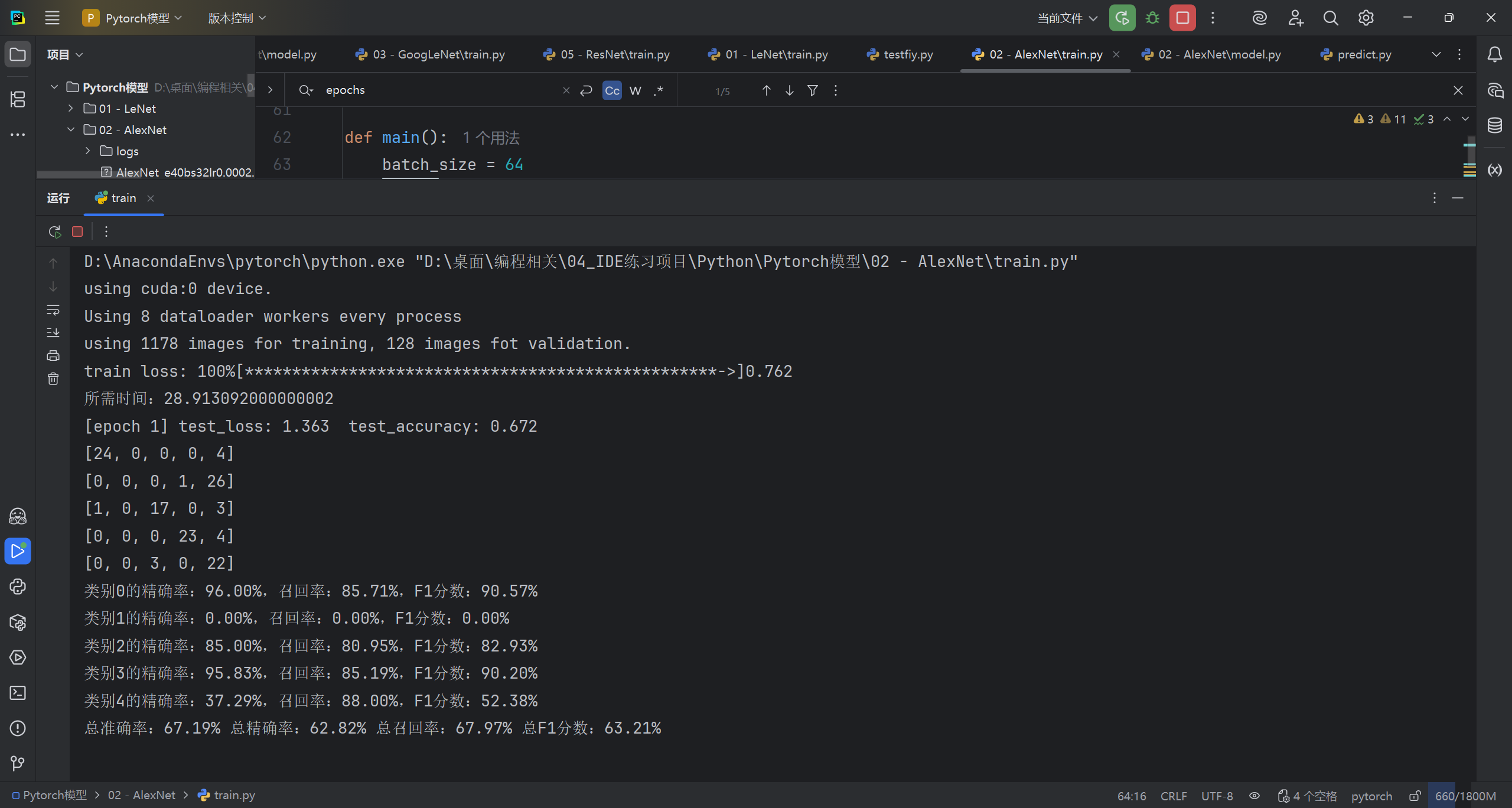 图片[52] - AI科研 编程 读书笔记 - 【人工智能】深度学习框架基础操作实验（安装Anaconda、PyCharm、Tensorflow、PyTorch、PaddlePaddle及测试）（重磅！保姆级52张教程图） - AI科研 编程 读书笔记 - 小竹の笔记本