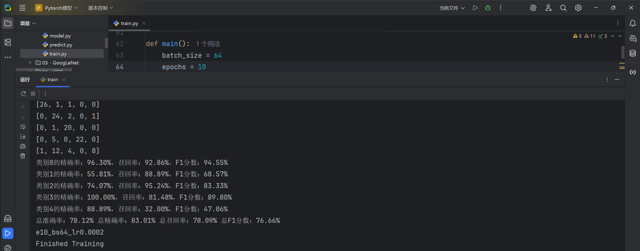 图片[53] - AI科研 编程 读书笔记 - 【人工智能】深度学习框架基础操作实验（安装Anaconda、PyCharm、Tensorflow、PyTorch、PaddlePaddle及测试）（重磅！保姆级52张教程图） - AI科研 编程 读书笔记 - 小竹の笔记本