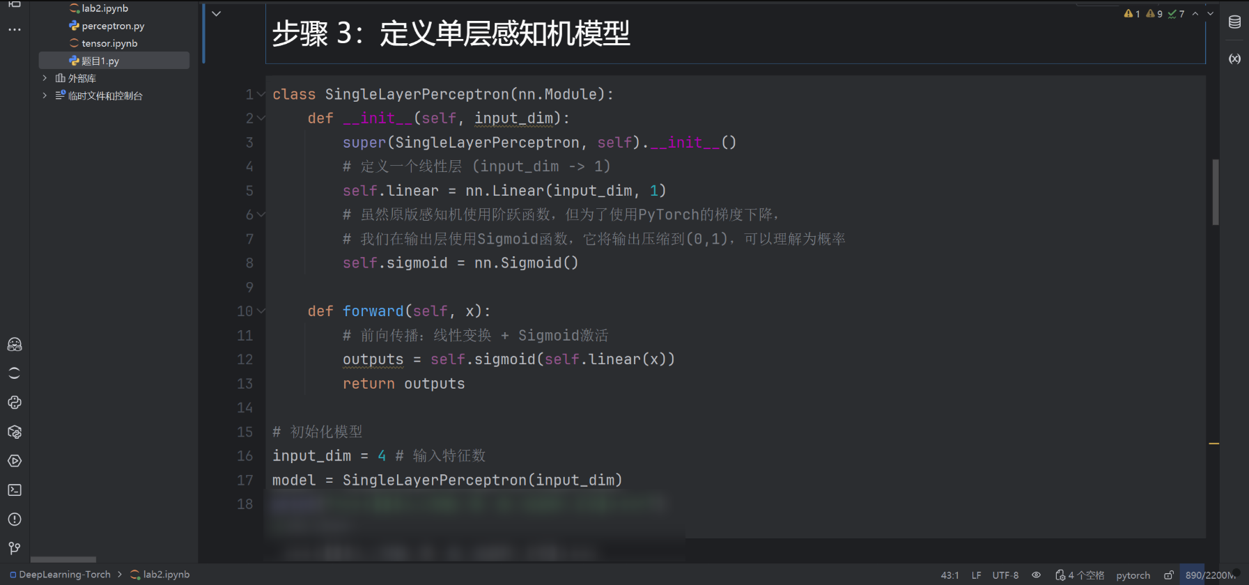 图片[3] - AI科研 编程 读书笔记 - 【人工智能】【Python】单层感知机应用实验 - AI科研 编程 读书笔记 - 小竹の笔记本