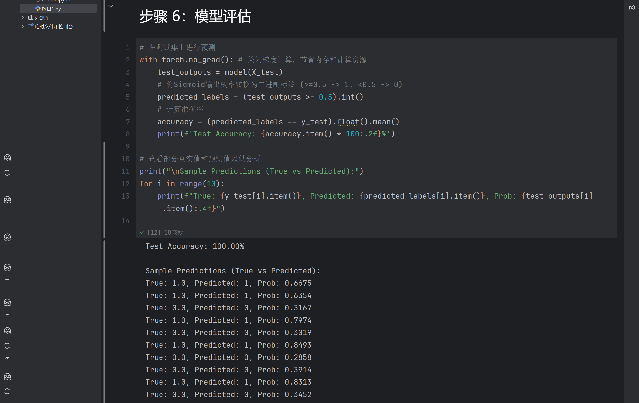 图片[6] - AI科研 编程 读书笔记 - 【人工智能】【Python】单层感知机应用实验 - AI科研 编程 读书笔记 - 小竹の笔记本
