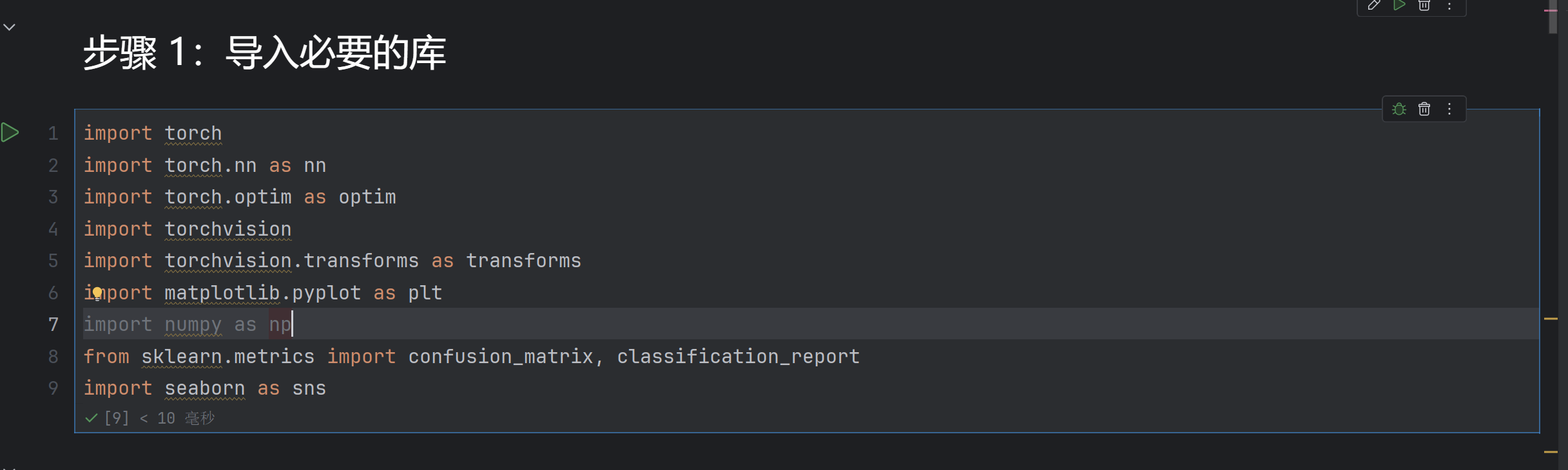 图片[1] - AI科研 编程 读书笔记 - 【人工智能】【Python】多层感知机应用实验 - AI科研 编程 读书笔记 - 小竹の笔记本