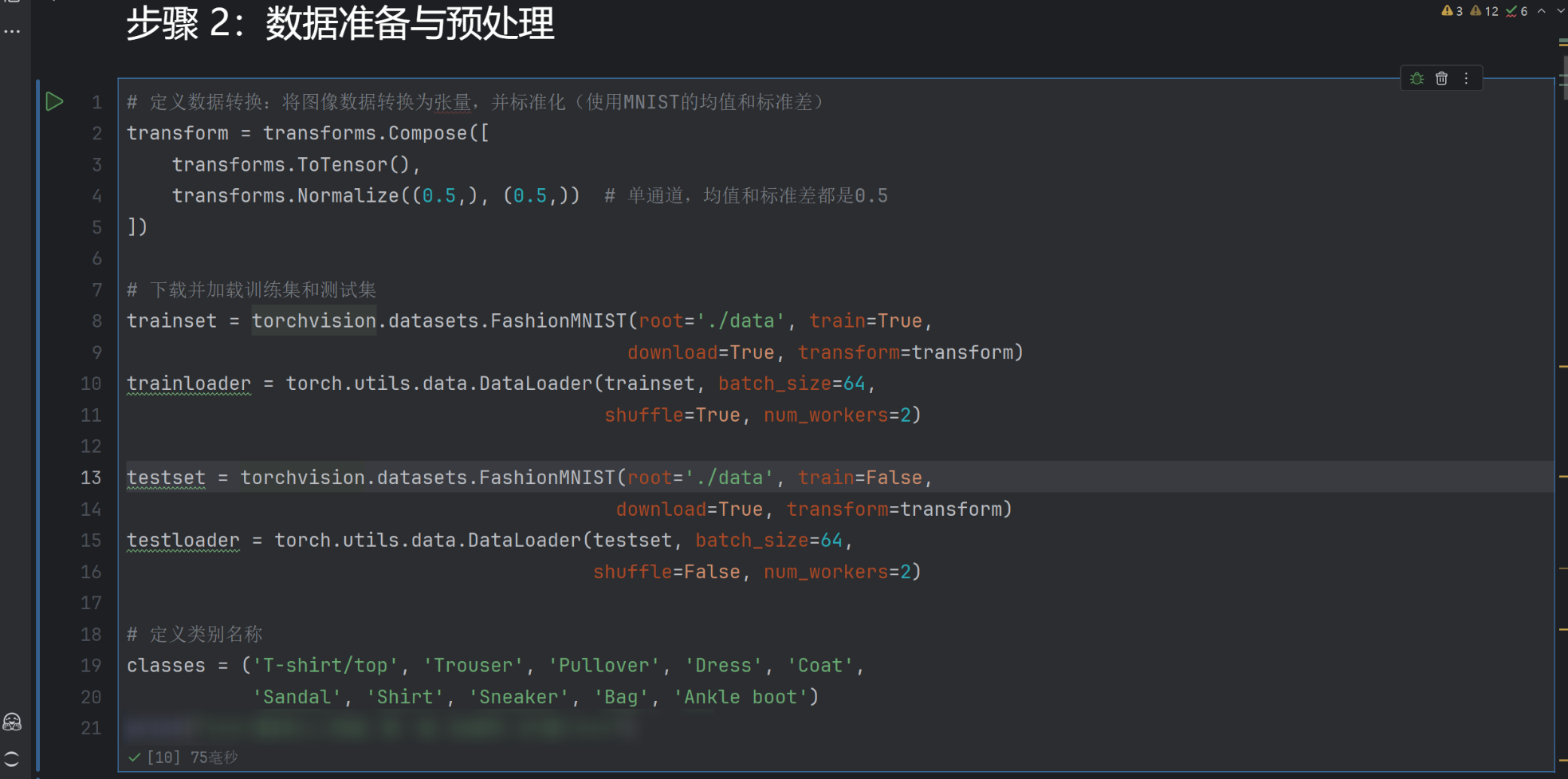 图片[2] - AI科研 编程 读书笔记 - 【人工智能】【Python】多层感知机应用实验 - AI科研 编程 读书笔记 - 小竹の笔记本