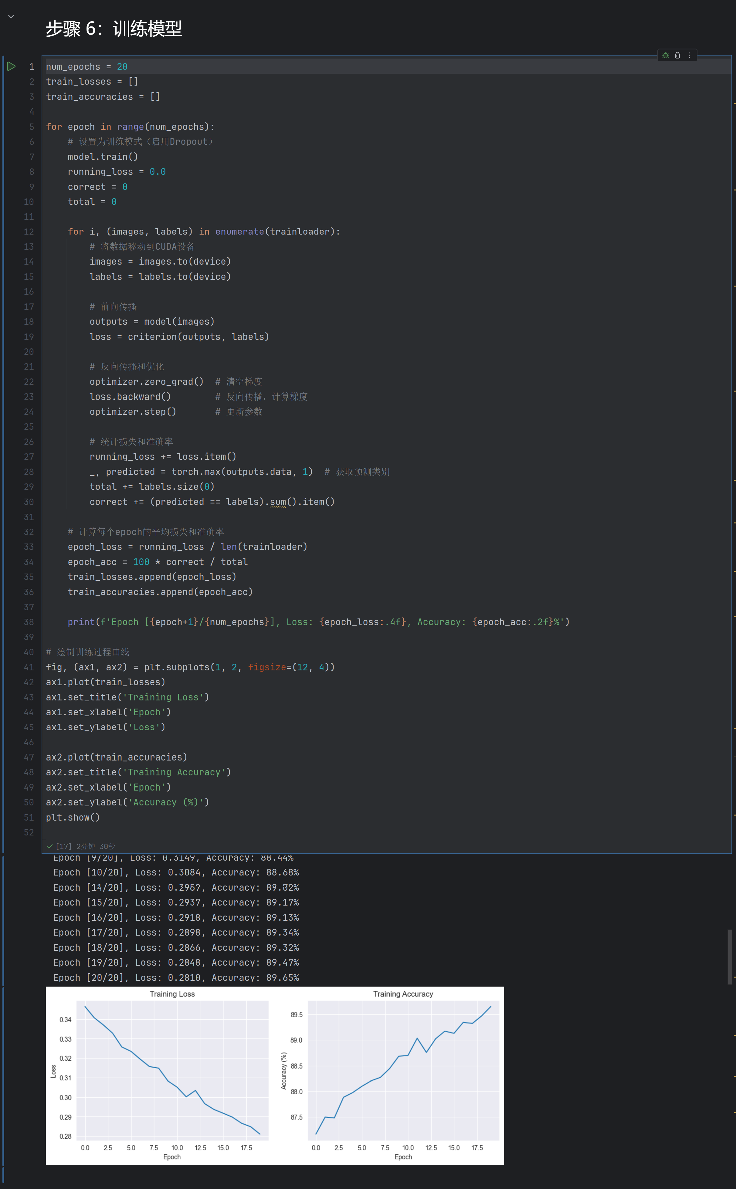 图片[6] - AI科研 编程 读书笔记 - 【人工智能】【Python】多层感知机应用实验 - AI科研 编程 读书笔记 - 小竹の笔记本