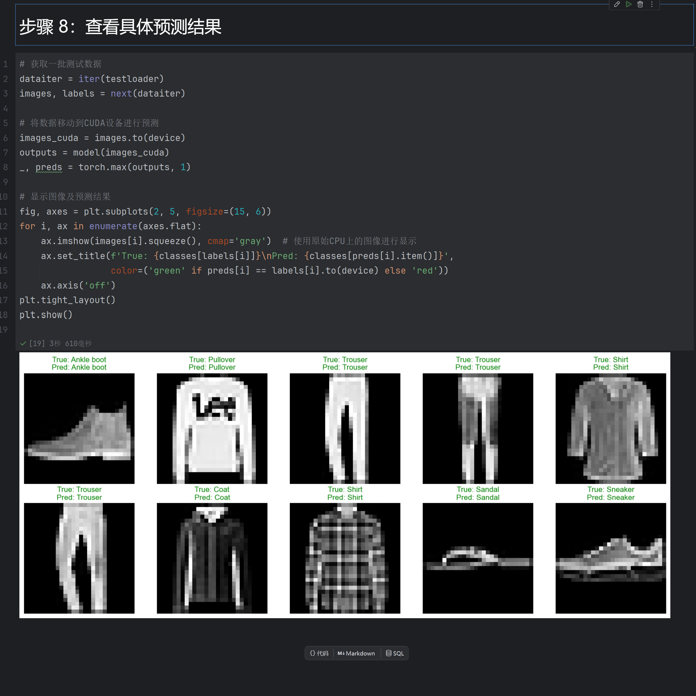 图片[10] - AI科研 编程 读书笔记 - 【人工智能】【Python】多层感知机应用实验 - AI科研 编程 读书笔记 - 小竹の笔记本